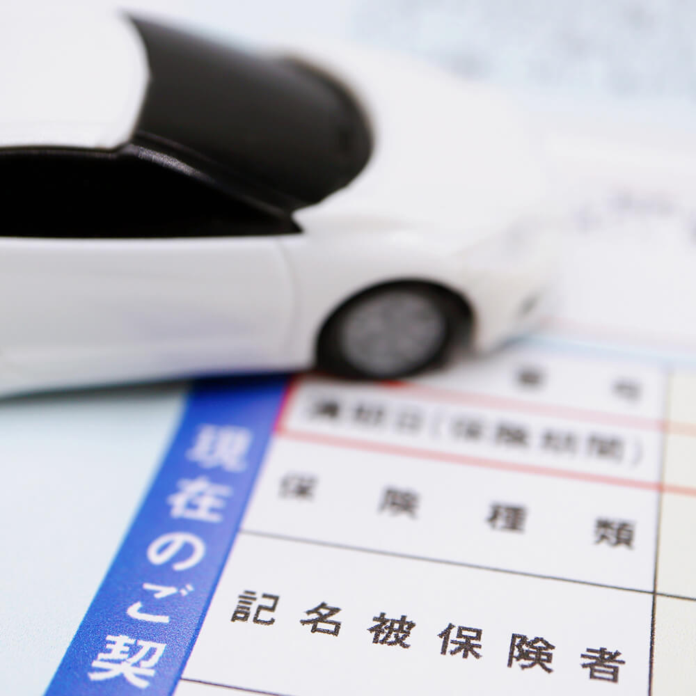 車両保険は必要？初心者の自動車保険選び